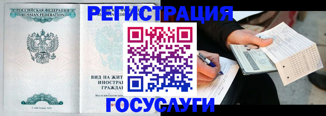 временная регистрация купить в Саянске